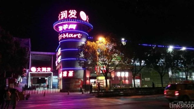 沃爾瑪、大潤發(fā)、歐尚、永輝上半年迎來哪些調(diào)整