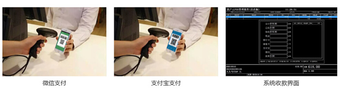 支持支付寶，微信收銀的收銀系統(tǒng)有哪些?
