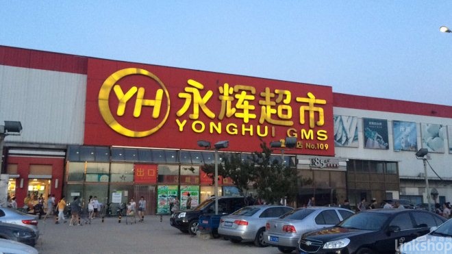 沃爾瑪、大潤發(fā)、歐尚、永輝上半年迎來哪些調(diào)整